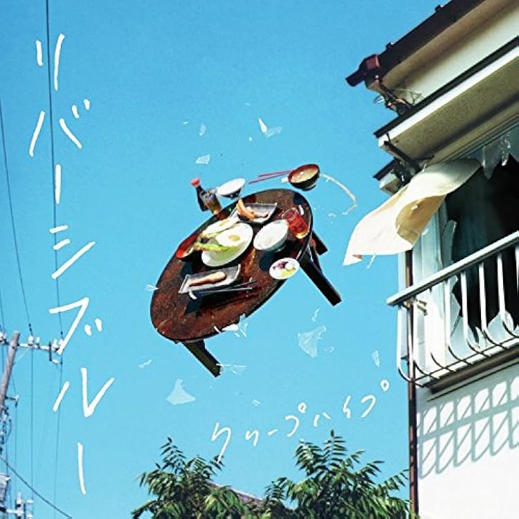 愛の点滅　3種セット　クリープハイプ クリープハイプ / 愛の点滅【3形態セット】【CD MAXI